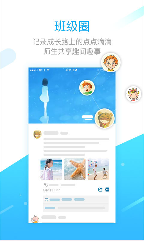 学之路截图5