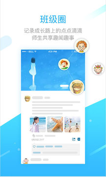 学之路应用截图5