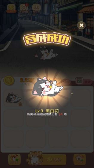 点点猫咖截图1