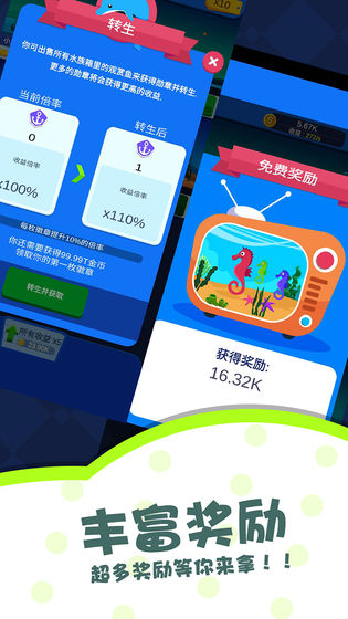 多多水族馆截图1