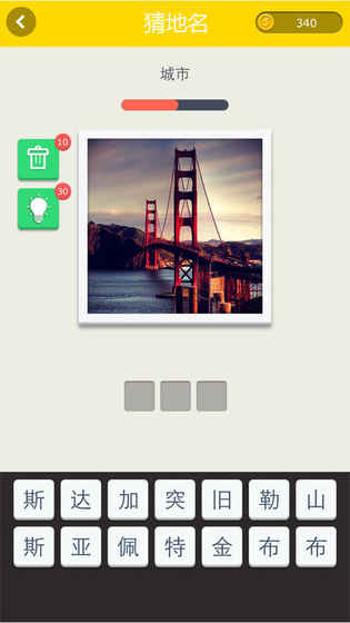 看图猜世界截图2