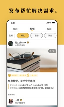 Braineex 脑洞应用截图1