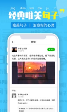 朋友圈文案截圖