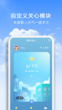 彩虹天氣截圖