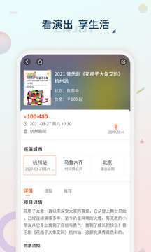 黃河票務截圖