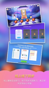 泡泡拼音截圖