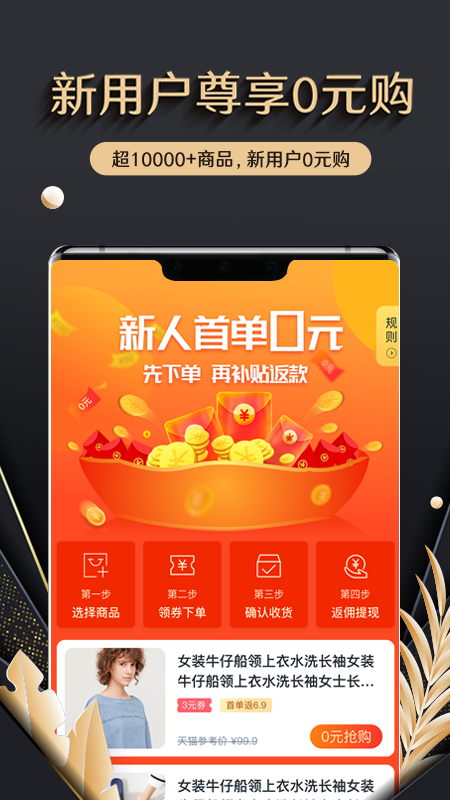 省多多特惠卡截图3