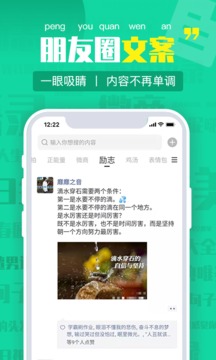 朋友圈文案截圖