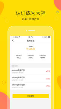 買萌截圖