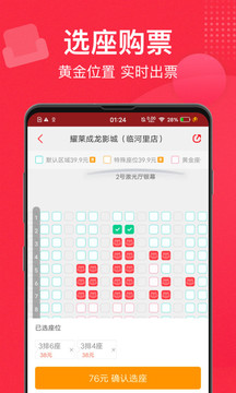 貓眼截圖