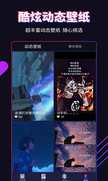 多來電嗨來電秀截圖