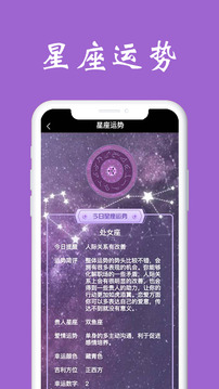 測(cè)臉型截圖