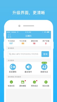 云喇叭截圖
