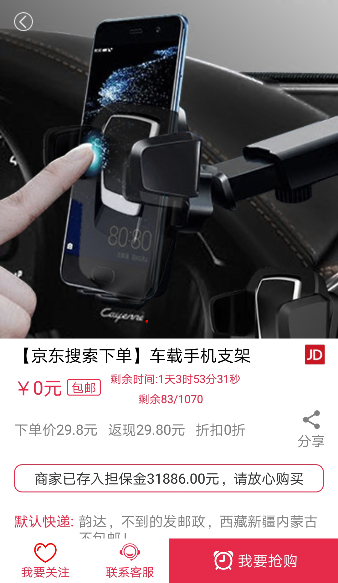 微薄利截图1