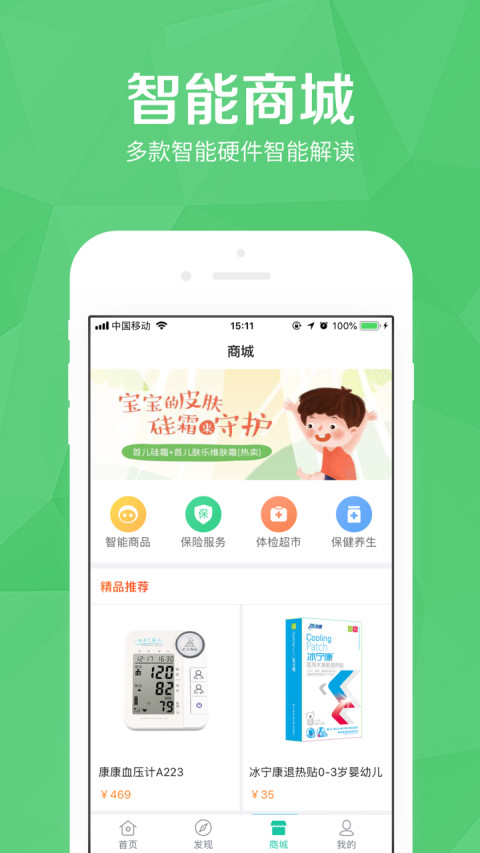 医护到家v2.89截图3