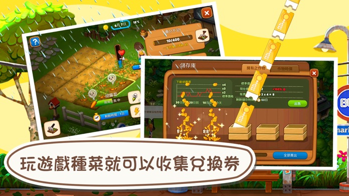 RealFarm疯种菜截图4