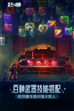 重生細胞截圖