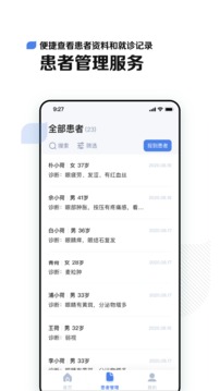 小荷醫(yī)生截圖