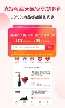 好省吖截圖