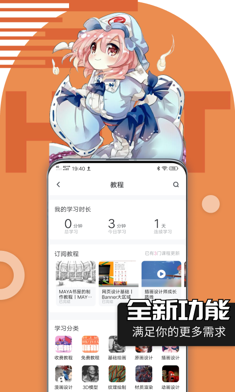 绘学霸v6.5截图2