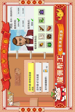 奶牛镇的小时光截图