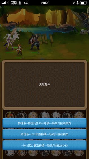 三消地牢RPG1截图1