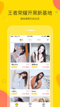買萌截圖