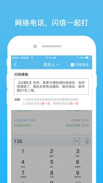 云喇叭截圖