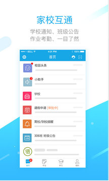 学之路应用截图1