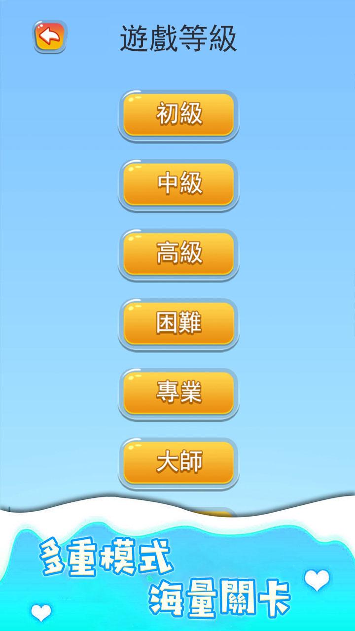 汽车迷宮截图3