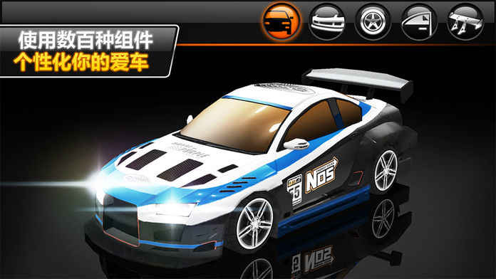 DriftManiaChampionship2截图3