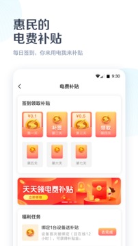 美的美居截圖