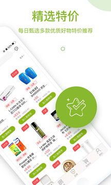 BA保鏢截圖