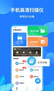 掃描全能王截圖