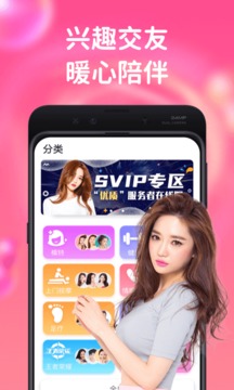 陌單截圖