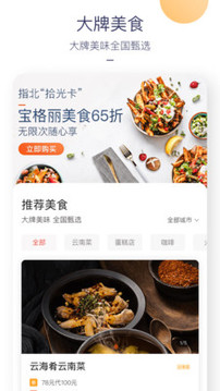 指北生活截圖