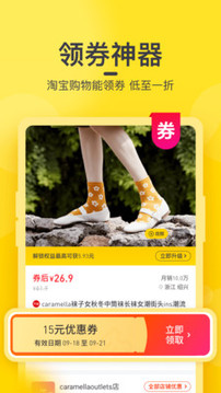 蜜源截圖
