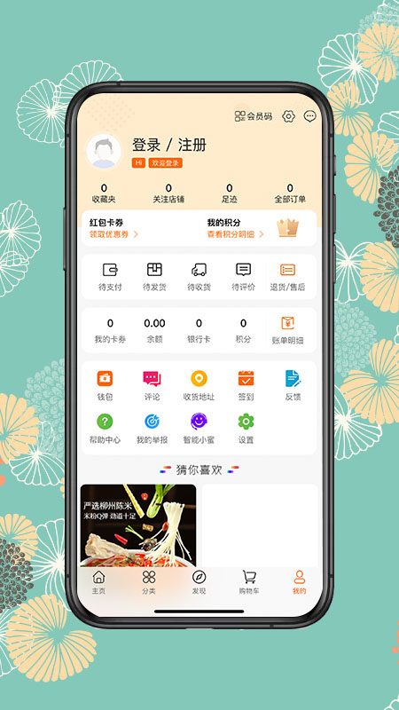 年货码头省钱箱截图4