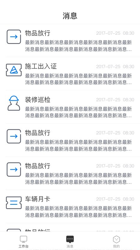 天安汇园区版v2.0.25截图2