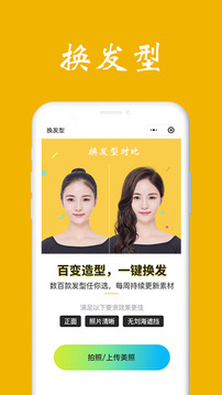 測(cè)臉型截圖