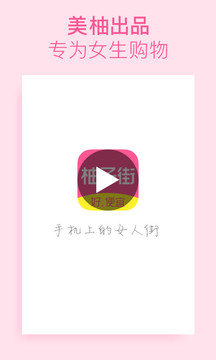 柚子街截圖