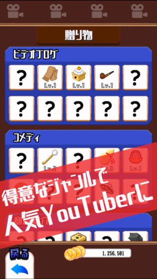 目指せYouTuber　截图1