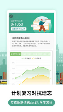 萊特葡萄牙語學(xué)習(xí)背單詞截圖