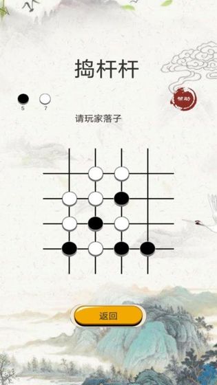 定西地方棋截图4