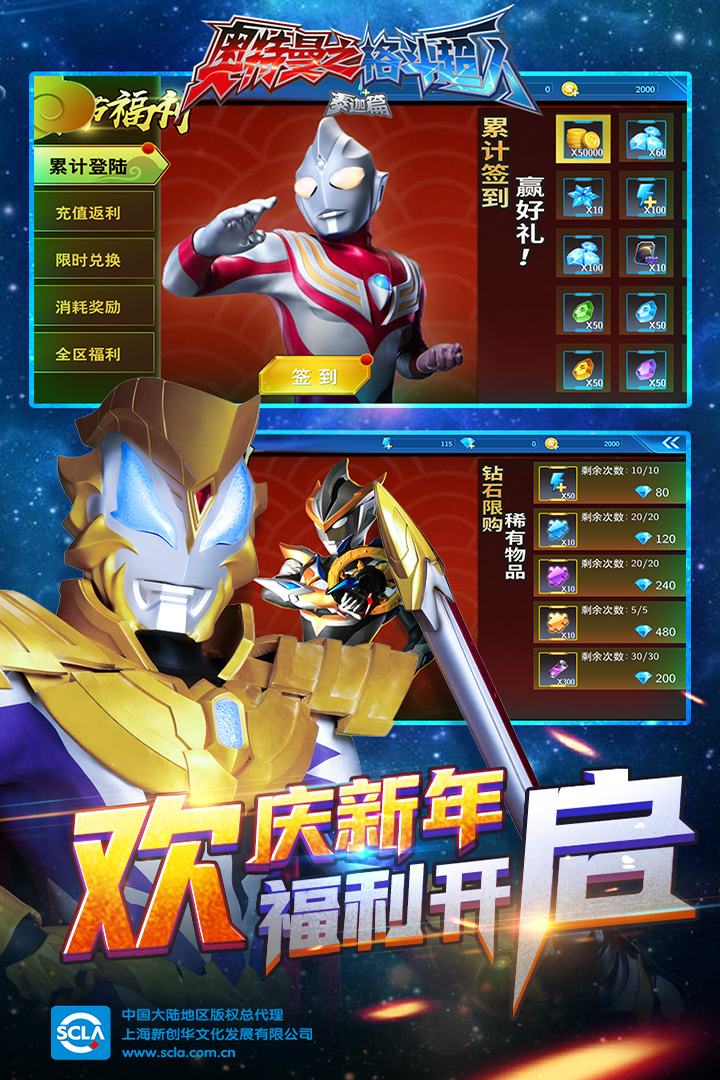 奧特曼之格斗超人截圖預覽