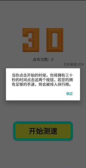 点到手抽筋截图3