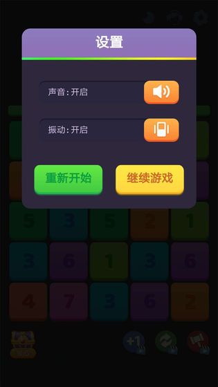 爱玩连连消截图1