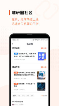 藥研社截圖