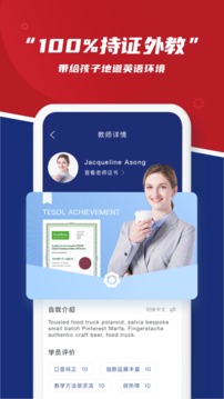 阿卡索英語截圖