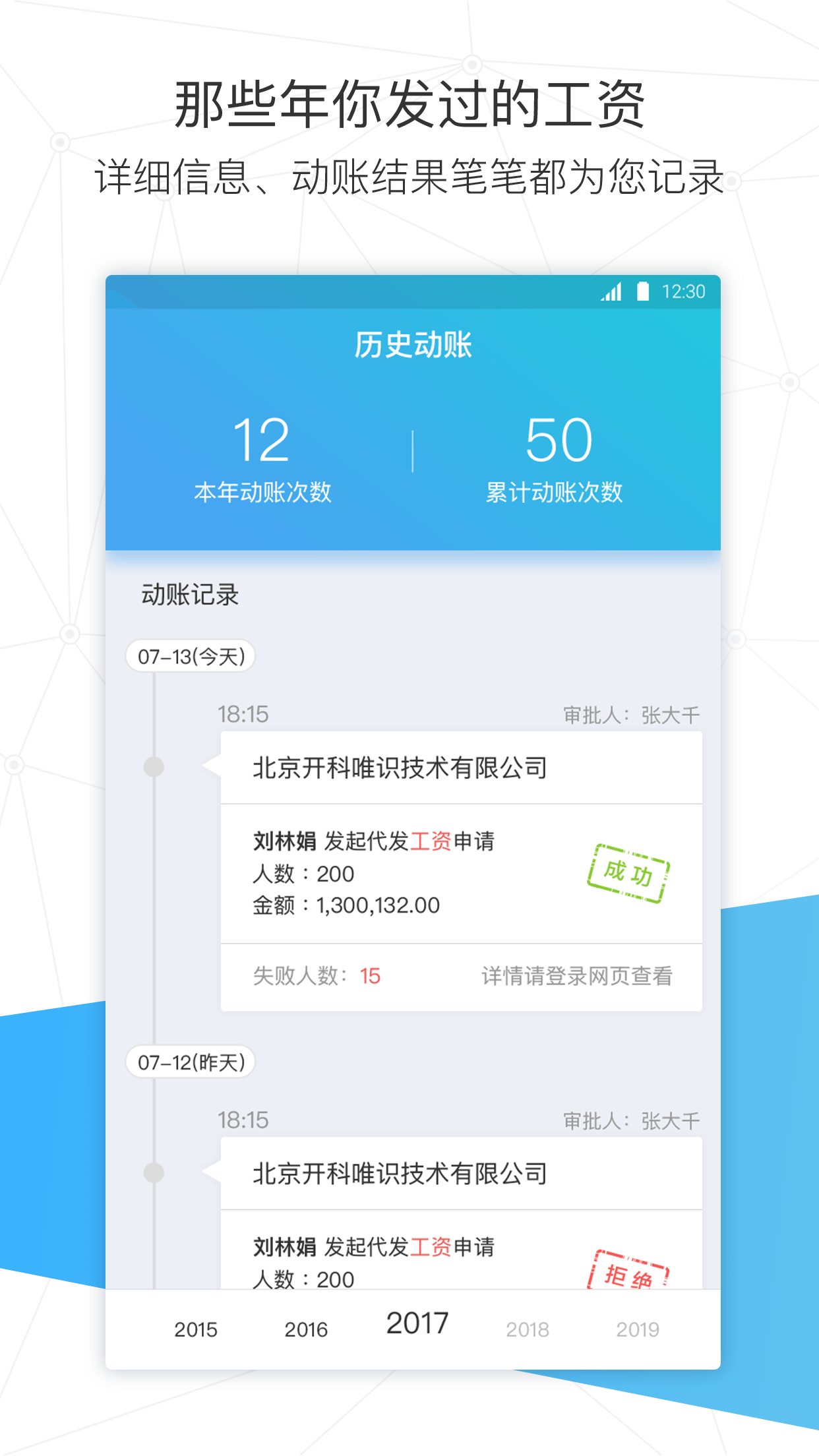 放薪虎符截图4